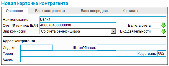 Анкета контрагента юридического лица образец