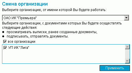 Предприятие смена