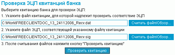 Контур проверка эцп