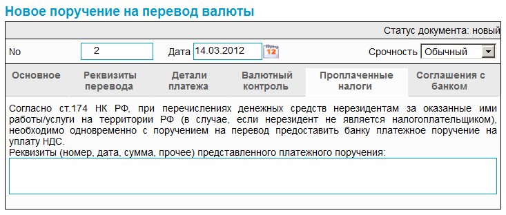 Договоры в иностранной валюте